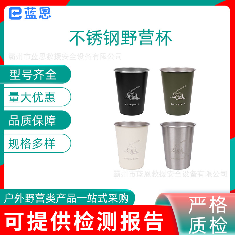 户外露营折叠不锈钢水杯便携350ML可叠层冷饮杯野餐防摔套杯