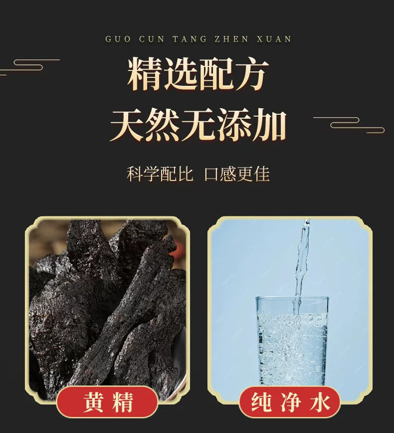 Huang Jing Concentrated Oral Drink 50ml x 6 Bottles Nine-Steam Nine-Sun Polygonatum Liquid Herbal Tonic quality and texture