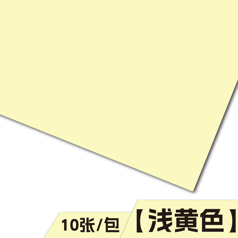 【Envío Gratis】160g Cartulina de Colores A4 Origami A3 Cartulina Blanca y Negra 4K 8K Manualidades para Estudiantes y Niños Pintura FY