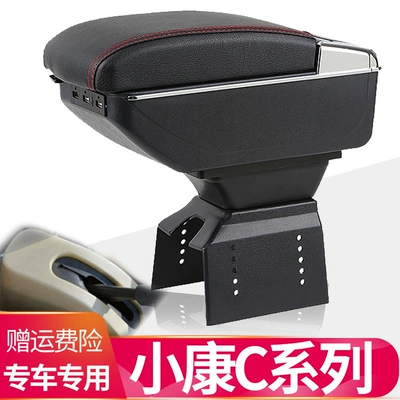 C35 C36 C37, Dongfeng Armrest box