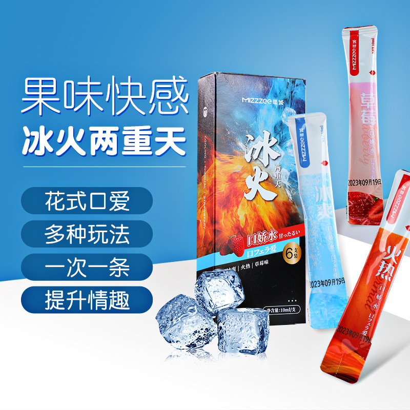 Mystery Kiss Oral Water Ice/Hot Sensation 10ml Couple's Sex Products Adult Products