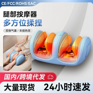 出口外贸足疗机腿部按摩仪全自动揉捏家用电动足部小腿脚部按摩器
