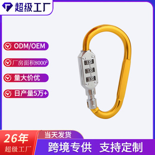 Source factory wholesale supply of triple aluminum alloy three -bit password hanging locks mountaineering buckle password lock