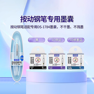 Original Retractable Fountain Pen Ink Cartridge 1784 Ink Blue Student Fountain Pen Ink Refill Liquid Fountain Pen Ink