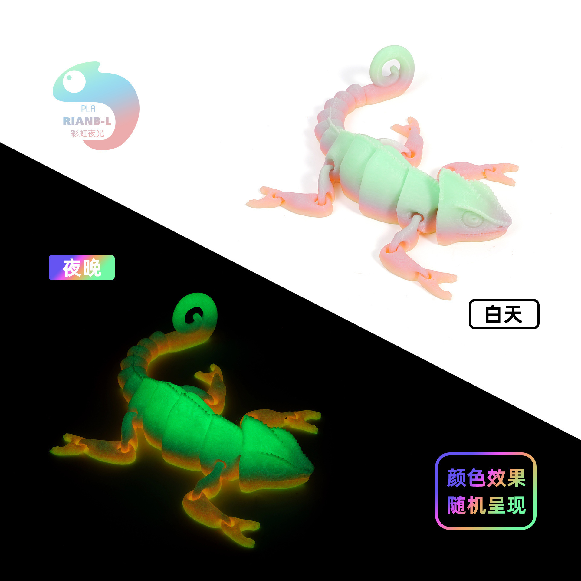 카멜레온-[야광] 무지개(낮에는 무지개) 효과 랜덤 - 14.5cm