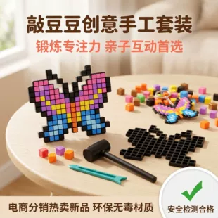 3D-мозаика из бусин набор для творчества без утюга