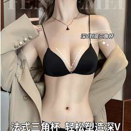 细肩带美背前扣内衣女薄款夏季小胸聚拢无钢圈法式三角杯无痕文胸