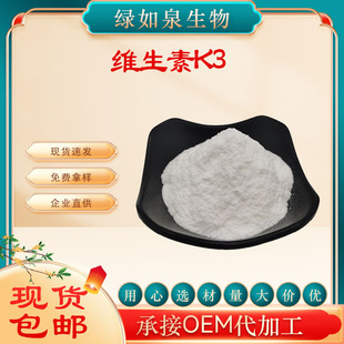 �S����K3 ������  Menadione CAS:58-27-5 ʳƷ��/��ϼ�