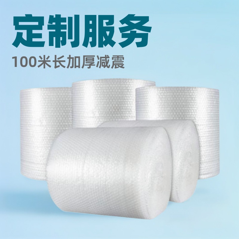 定制全新料单层加厚气泡膜保温隔热双层加厚气泡膜大件物品保护膜