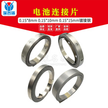 32650��֧�ܿ�������Ƭ0.15*10*32.5mm15mm��������8mm�㺸����