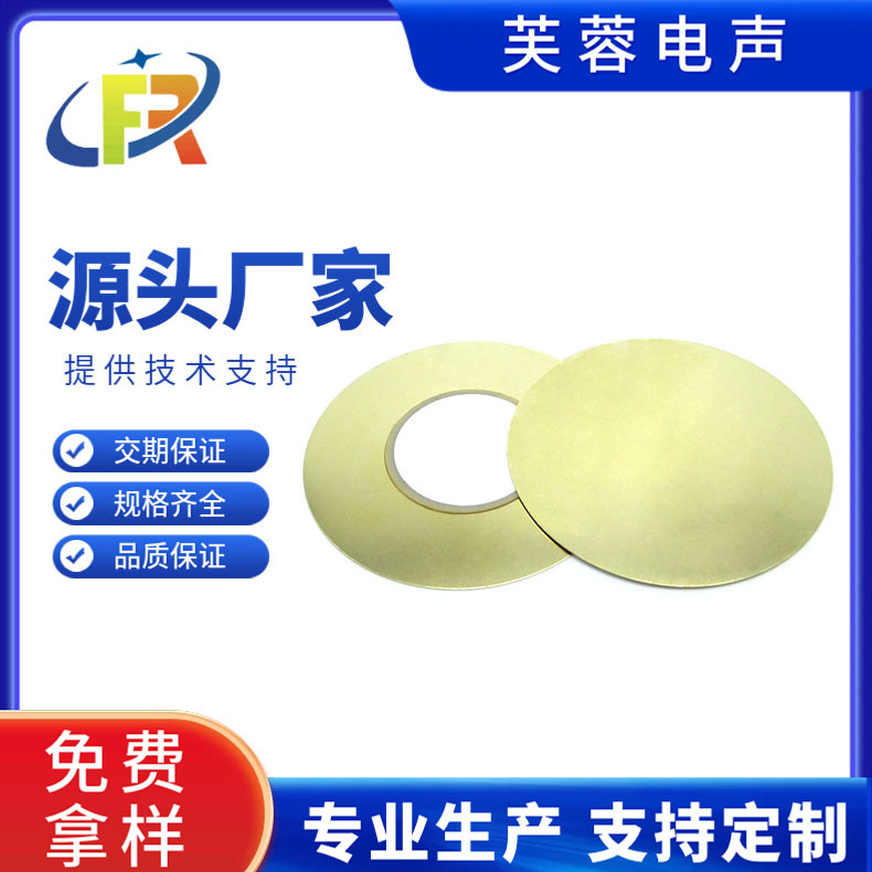 直径50MM铜贴25瓷片蜂鸣片压电陶瓷晶片大声BUZZER蜂鸣片