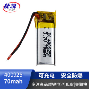 δِͬ��3.7V70mah �첱�{�����C 400925���R�늳���ӕ��о