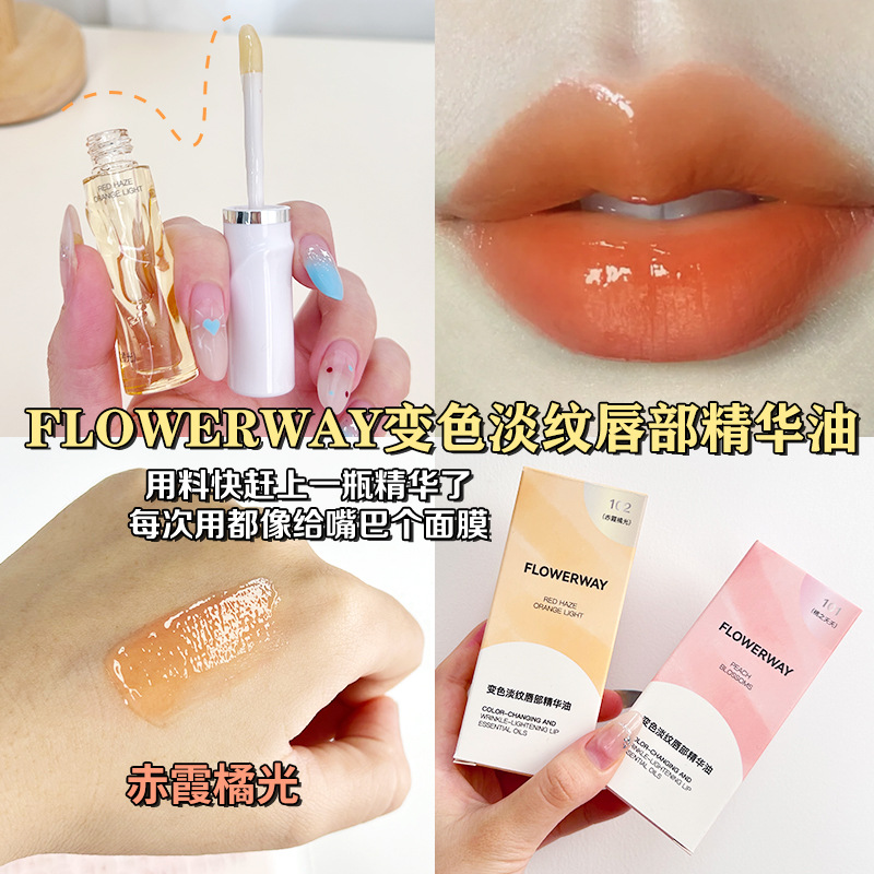 립 에센스 오일(카베네 오렌지 라이트) 3ml