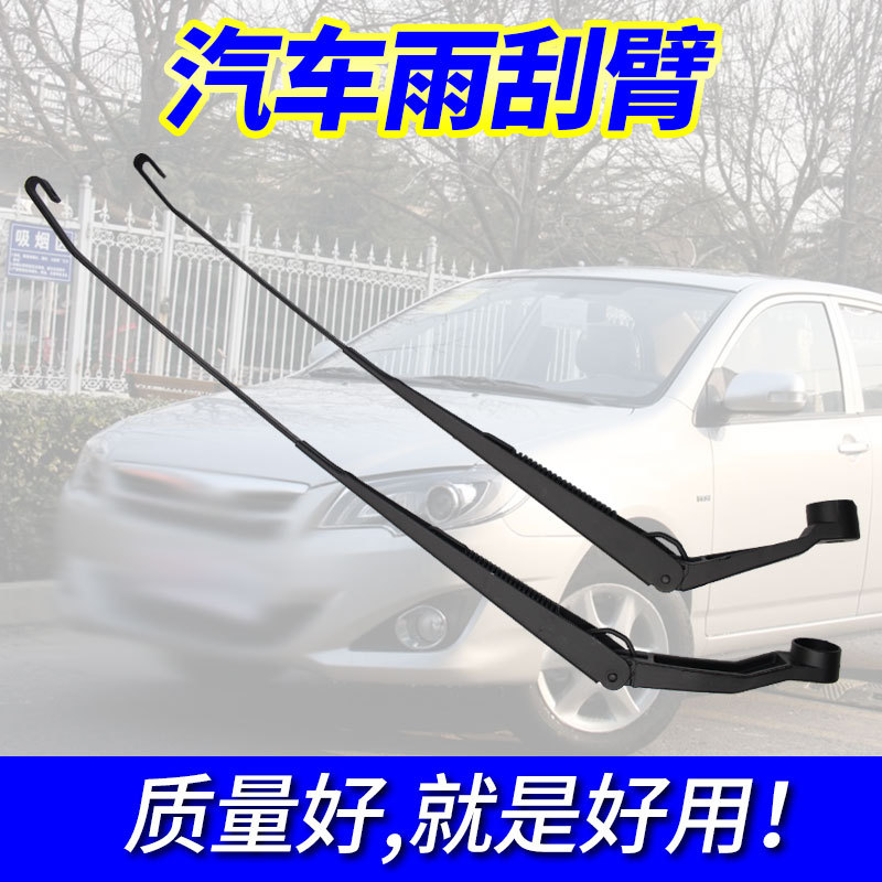 Barra del brazo del limpiaparabrisas delantero adecuado para Honda concept S1 Sidi 05-08 de tres compartimentos en forma limpiaparabrisas brazo oscilante image 2