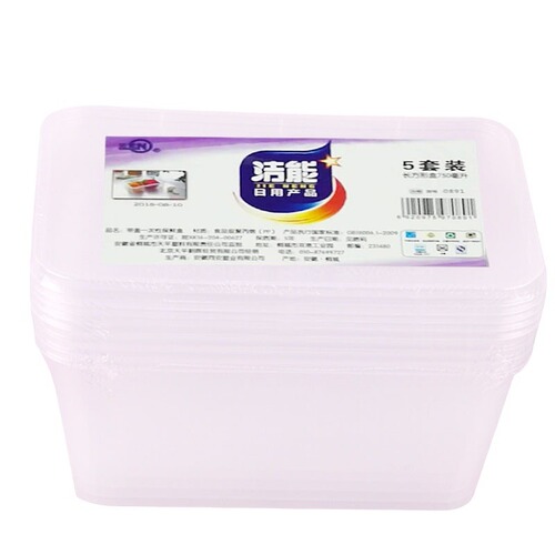 Jie Neng round square lidded fresh-keeping box disposable lunch box with lid plastic box bowl takeaway fast food lunch box