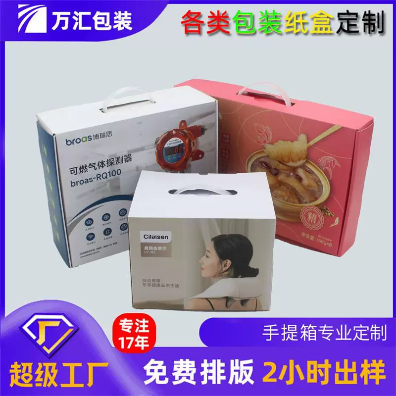 定制提手包装盒小批量订制双面瓦楞盒彩盒包装包装盒黑色防刮花