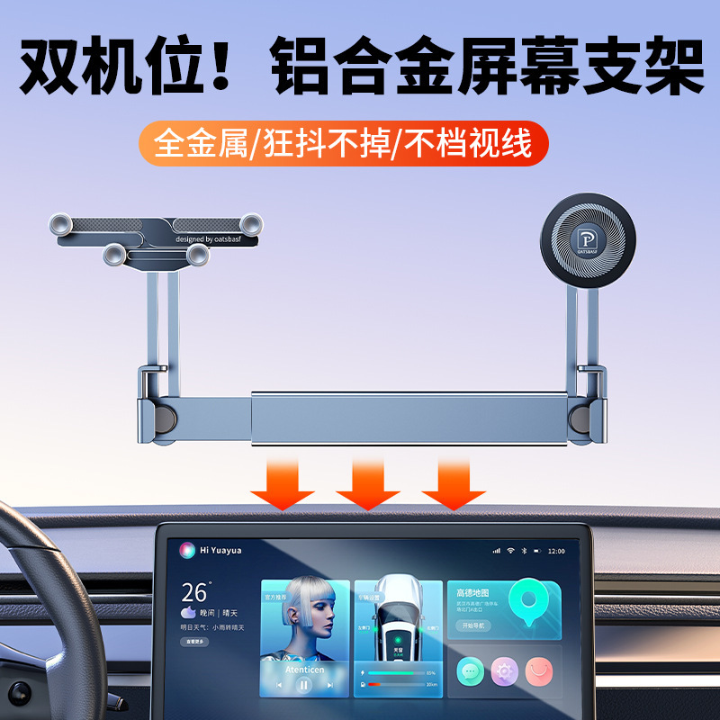 Paifan Car Screen Holder Central Control Screen Special Aluminum Alloy Mobile Phone Holder Magnetic Suction Gravity Dual-Position Holder Paifan Car Screen Holder Central Control Screen Special Aluminum Alloy Mobile Phone Holder Magnetic Suction Gravity Dual-Position Holder