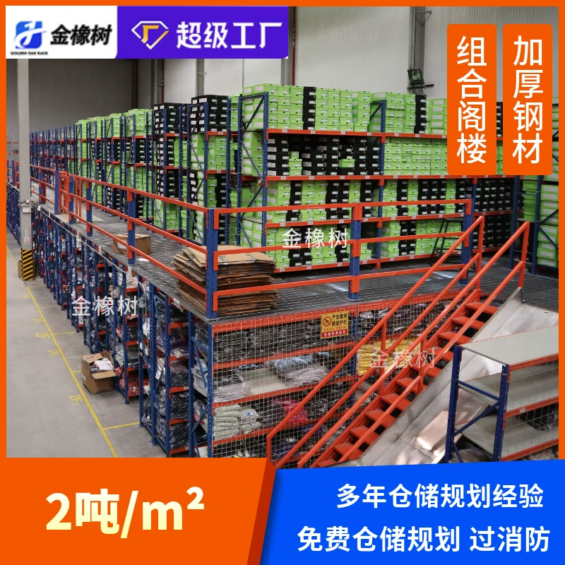 Modular Loft Shelves, Welding-Free Loft-Style Warehouse Partitions, Two-Tier Platform Warehouse Heavy-Duty Storage Shelves