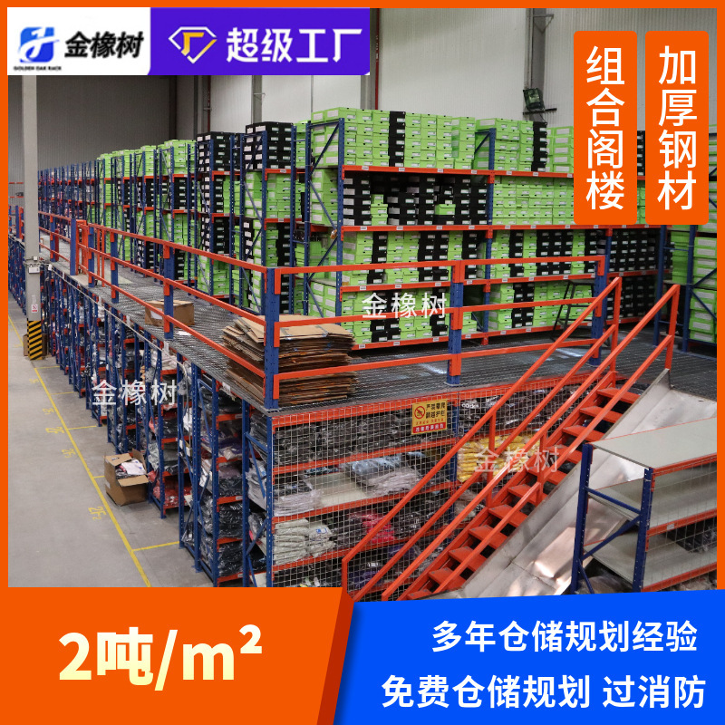 Modular Loft Shelves, Welding-Free Loft-Style Warehouse Partitions, Two-Tier Platform Warehouse Heavy-Duty Storage Shelves Modular Loft Shelves, Welding-Free Loft-Style Warehouse Partitions, Two-Tier Platform Warehouse Heavy-Duty Storage Shelves