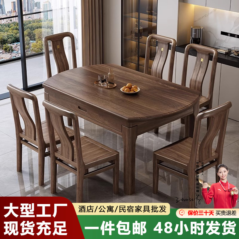 All Solid Wood Dining Table and Chair Combination Black Walnut Home Small Apartment Dining Table Modern Simple Living Room Rectangular Dining Table