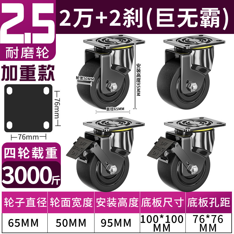 超重量級 2inch 3inch ユニバーサルホイール 低重心キャスター ベアリング付き ナイロン耐荷重ホイール 耐荷重 3 心霞|undefined