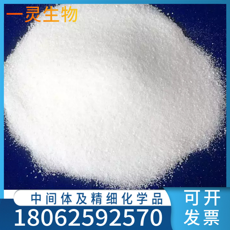 双(2-羟乙基)氨基(三羟甲基)甲烷 6976-37-0 生物缓冲剂‌可分装