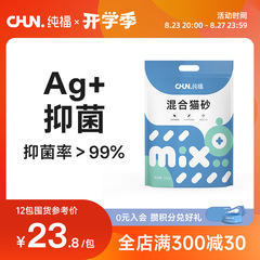 Chunfu 天然混合猫砂 消臭固まり豆腐砂 ベントナイト猫砂 送料無料 キロ/袋