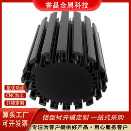 太阳花散热器铝型材开模定制CNC加工表面处理厂家供应全铝