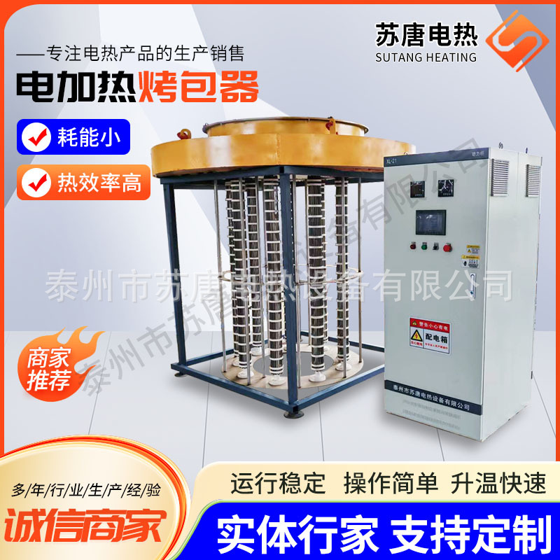 电加热烤包器 铸造热压钢包烘烤吊臂式浇装置控温加热炉
