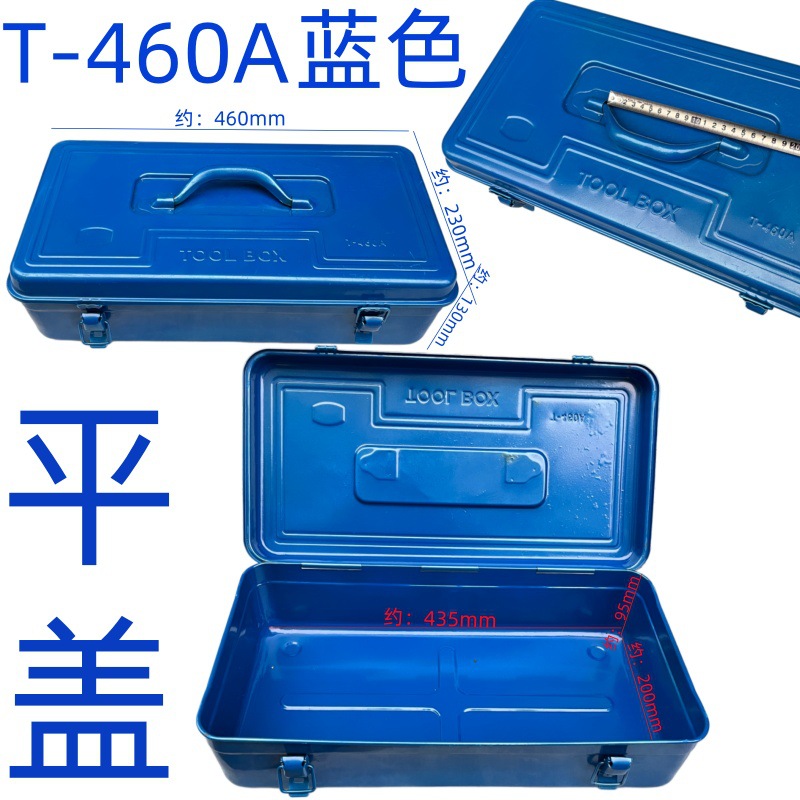 플랫 커버 T-460A 블루