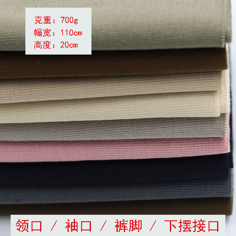 Autumn and Winter Medium Thick Rib Fabric Flait Machine Elastic Collar Cuff Hem Knitted Sweater Baseball Suit Rougou