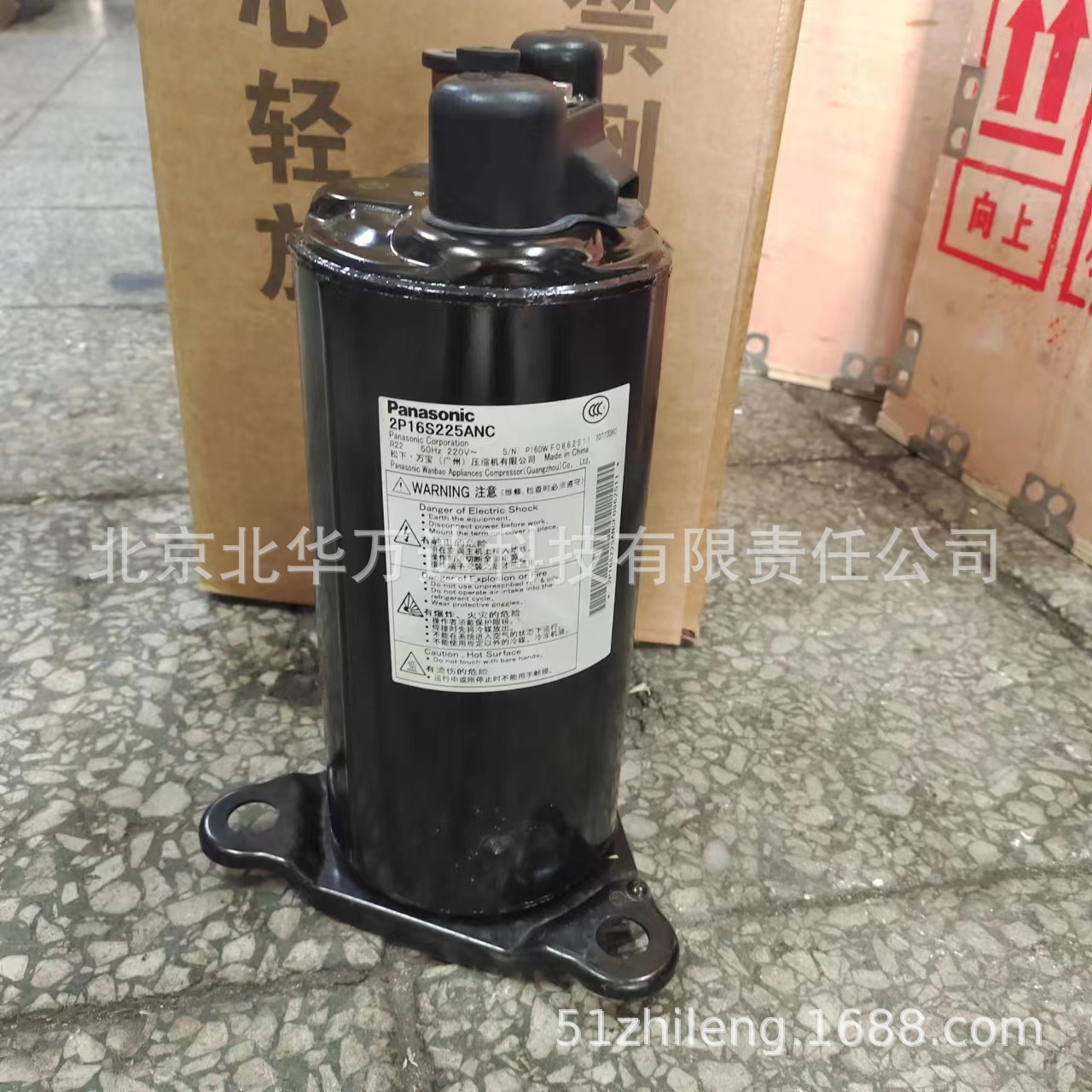 2匹  16S225ANC及制冷设备压缩机R22 220V