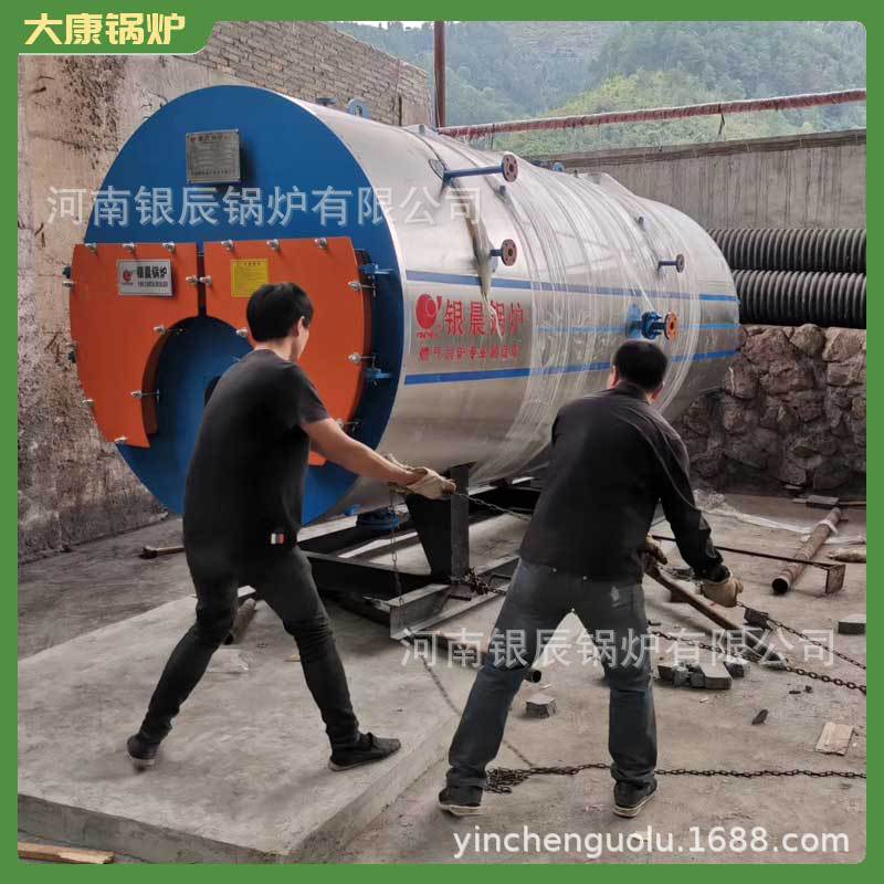 WNS4-2.5-YQ卧式三回程蒸汽锅炉河南银晨锅炉集团有限公司WNS2-1.