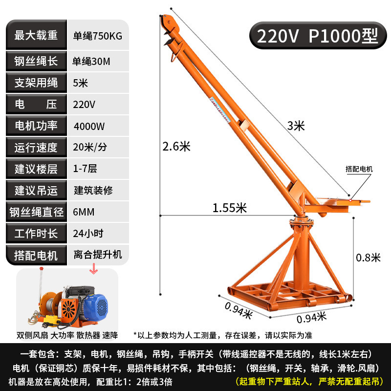 P1000형 브라켓 + 220V 클러치 모델 30m줄 4000와트