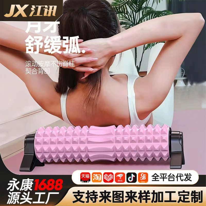 Foam Roller Yoga Column, Wolf Tooth Roller, Fascia Muscle Relaxation Roller, Leg Beauty Massage Roller, Roller-Style Stretching
