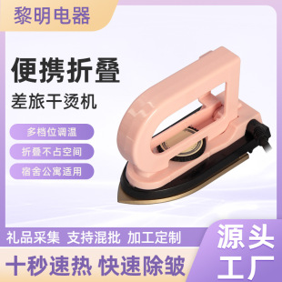 Handheld ironing machine portable hanging ironing machine household dormitory small mini steam ironing machine cross-border electric iron