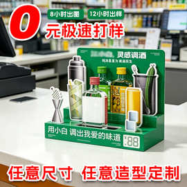 酒水专用展示架烟酒店餐饮店pvc陈列架促销广告引流雪弗板展架