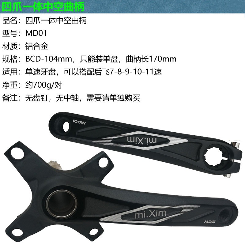 Mi.xim bicicleta de montaña hueca una sola placa de dientes manivela pierna bcd104