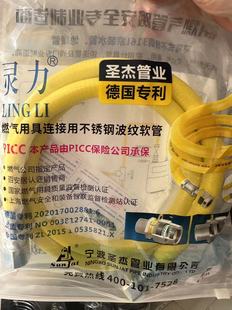 Lingli gas pipe stainless steel corrugated hose