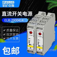 �ֻ��¹�ȫ��ԭװ�����˹ELR H5-IES-SC-24DC/500AC-2 2900414��