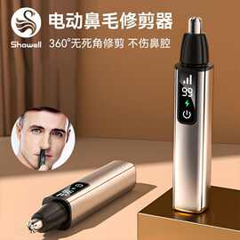 360°无死角修剪鼻毛神器 电动充电式迷你男士电动鼻毛器修眉器