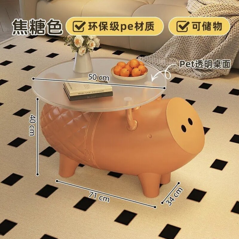 创意家居客厅小猪茶几创意简约卡通床头边几储物摆件网红小户型|undefined