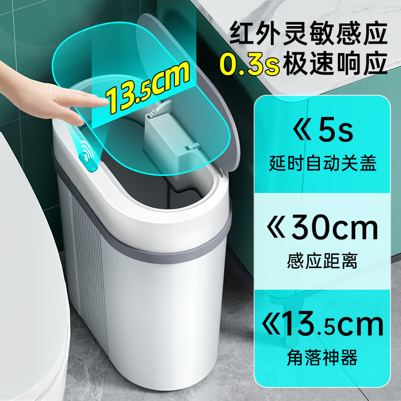 スマートセンサー付きゴミ箱、バスルーム、キッチン、寝室、リビング、隙間ゴミ箱、人気商品、10-12L|undefined