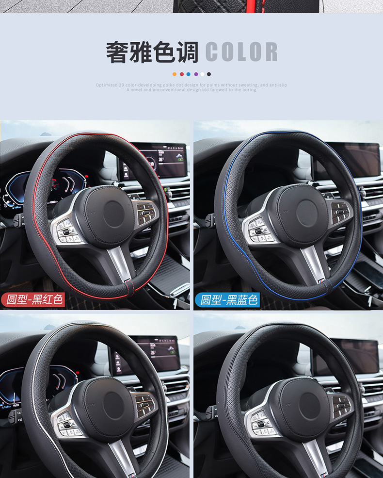 Cross-Border Car Steering Wheel Cover, All-Season Protective Cover, Leather Quilted Anti-Slip Breathable Car Interior Handle Cover