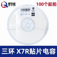 ���h�NƬ��� TCC0805X7R104K500DT 0805 X7R 100nF 10% 50V 2012