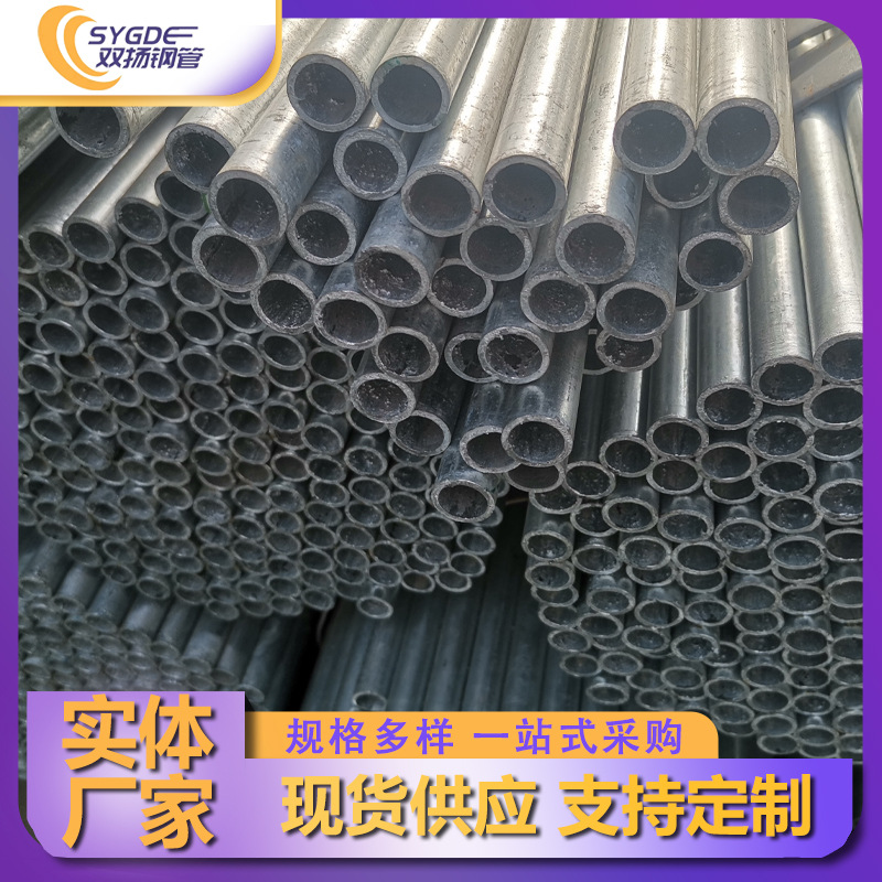 厂家直供Q195镀锌带焊管小口径薄壁直缝圆管表面光亮焊缝处无手感