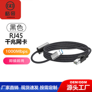USB3.0 to RJ45 network cable USB3.0 network card computer mobile phone broadband routing gigabit high-speed gigabit network card