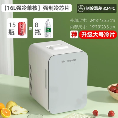 Soyuducular Household Dormitory Car Refrigerator - 16l-single-core-upgraded-powerful-coolinglarge-cooling-plate-glass-panel-car-home-dual-use