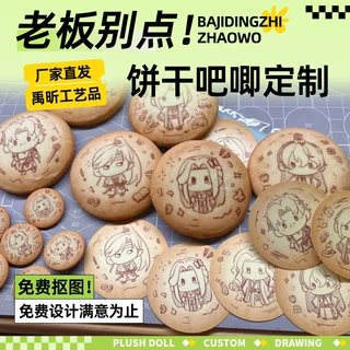 哇噢厂家定制毛绒饼干吧唧自印可爱卡通动漫徽章卡头背卡包装谷美