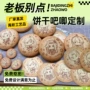 定制动漫可爱卡通徽章